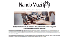 Desktop Screenshot of nandomuzi.ru